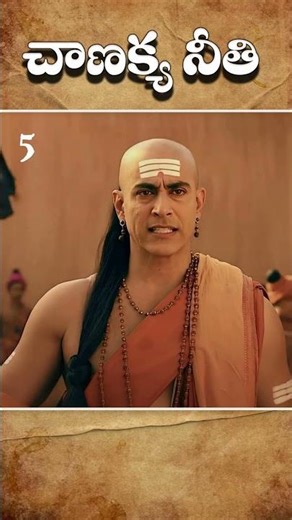 Chanakya Niti Telugu