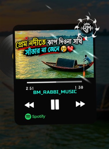 🥺 feel ❤️‍🩹 this 🎧 Lo 🌿-fi 🥺 lyrics ❤️‍🩹 song 🎧🌿 প্রেম নদীতে ঝাপ দিয়ো না সখি সাঁতার না জেনে 🎸😅🎧#foryou #BMMusicStudio #BanglaLofi #slowedreverb #Trending