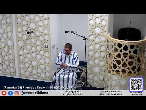 [Ramadan 25] Prieres de Tarawih 15-03-2026 صلاة التراويح