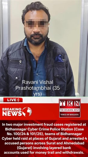 In two major investment fraud cases registered at Bidhannagar Cyber Crime Police Station (Case No. 100/24 & 101/25), teams of Bidhannagar Cyber held raid at places of Gujarat and arrested 4 accused persons across Surat and Ahmedabad (Gujarat) involving layered bank accounts used for money trail and withdrawals. Details of Arrested accused. *Bidhannagar Cyber Crime PS Case No. 100/24 dated 06.05.2024 U/S 419/420/406/120B IPC* 1. Ravani Vishal Prashotambhai (35) of 118, National Park, PS Sarthana 