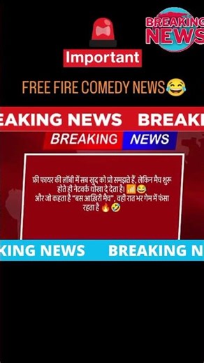 🚨 Free Fire Breaking News 😂 | Pro Noob Ban Gaya!
