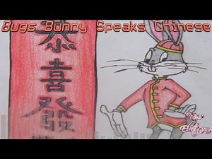 Bugs Bunny Speaks Chinese - Chinese Song - Miss Electronica