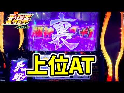 【北斗転生2】オスイチ1000円大当りした1日