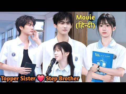 Rowdy Boy🔥of School Falls for Topper Girl not Knowing that She is His Step Sister... Movie in Hindi