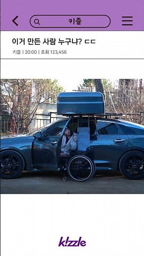 휠체어를 차에 싣는 방법 ㄷㄷ #shorts