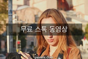 최고의 여자 도끼자국 동영상
