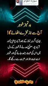 Online Istikhara-Rohani Ilaj-Madrasa fatima on Reels