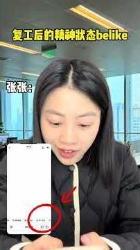 Back to Work Reality: Spring Festival Over, Workers Reunite RealLife WorkLife OnePerson