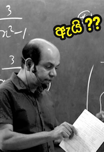 අනෙකම ගණිතය: Ajantha Dissanayake