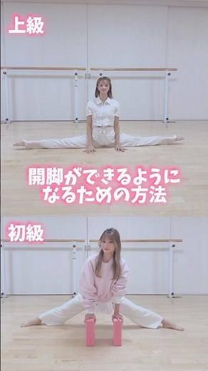 How to do the splits 🩰🔥 Try it out according to your level 🏋️‍♀️ #ballet #balletdancer #splits #t...