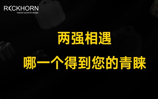 大水雷&V65两强相遇，如何选择 —— V65的那点事（三十八）