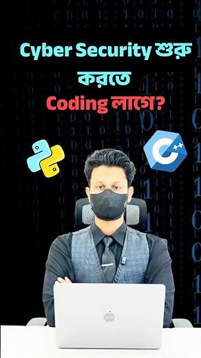 Do you need coding to start Cyber ​​Security? #naemazam #SkillDevelopment #Cybersecurity #jobs