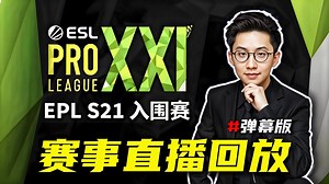 【弹幕版】玩机器丶Machine解说直播回放08月03日:小众宝藏结晶直播间之1号再见！