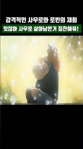 The heart-wrenching reunion of Robin and Saul (One Piece Episode 1163)