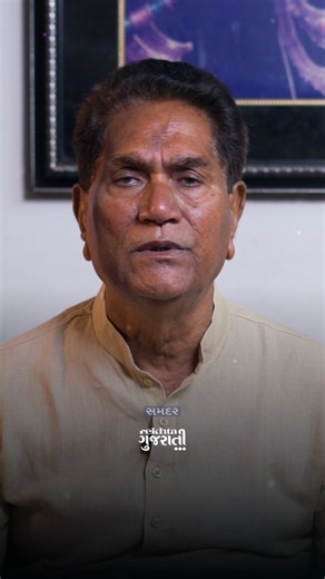 Rekhta Gujarati on Instagram: "નમસ્તે, ગુજરાત! #RekhtaGujarati #rekhta #rekhtafoundation #gujarat #gujarati Gujarat Gujarati language Poetry literature gujaratipoem kavyapanktiyanoftheday"