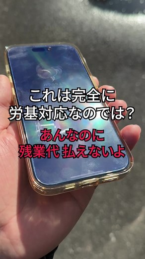勝手に残業代カットされたことある？ #仕事辞めたい #社畜 #被害者 #制作会社 #ディレクター