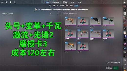 高考失利，cs2练一炉，调整心态