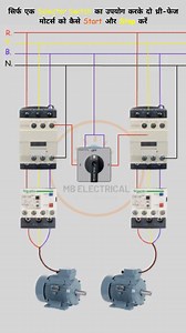 66K views · 1.3K reactions | How to Start and Stop Two Three-Phase Motors Using Just One Selector Switch #DualMotorControl #ThreePhaseMotorControl #SelectorSwitch #MotorStarting #MotorStopping #ElectricControl #SingleSwitchControl #MotorControl #IndustrialAutomation #SwitchingTechniques | Mb Electrical | Facebook