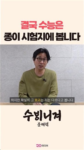수능 국어 결국은 00에 봅니다. 📄 초등 문해력 학습에서 고려해야 할 중요한 요소 #초등국어 #초등문해력 #문해력향상