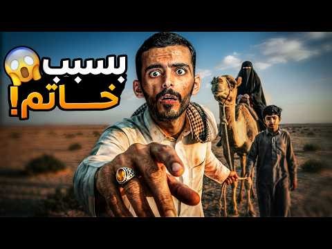 بسبب خاتم ! - وليد قصص