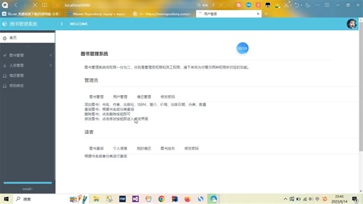 129 基于SpringBoot的图书管理系统