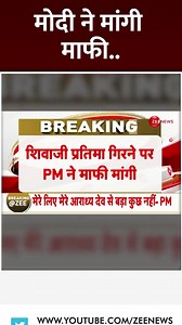 PM Modi apologizes for the fall of Shivaji's statue in Sindhudurg. #BreakingNews #NarendraModi #BJP | Zee News English