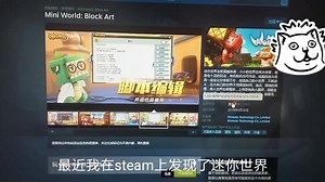 迷你上架steam？？