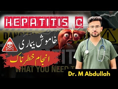 Hepatitis C Kya Hai? Causes, Signs & Modern Treatment