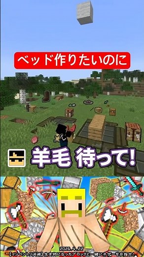 ✂️ This Minecraft April Fools' event brings back memories of being a beginner [Clip / Dozle Corp]
