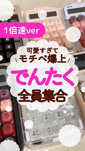 タイピング練習動画 1倍速バージョン 💗💗💗