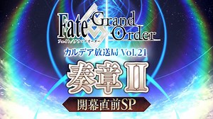 fate-grand-order-%E3%82%AB%E3%83%AB%E3%83%87%E3%82%A2%E6%94%BE%E9%80%81 ...
