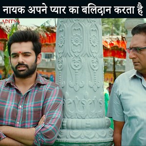 49M views · 2.6M reactions | नायक अपने प्यार का बलिदान करता है #DumdaarKhiladi Hindi Dubbed Movie https://youtu.be/zAVmwt_U4c0 #RamPothineni #AnupamaParameswaran #PranithaSubhash #DeviSriPrasad #TrinadhRaoNakkin | Aditya Movies | Facebook