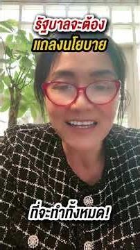 The government must announce all the policies it intends to implement. #DrMallika #EmergencyDecre...