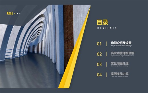 小木匠-技术负责人八大模块全面提升课-工程软件实操Project软件10期