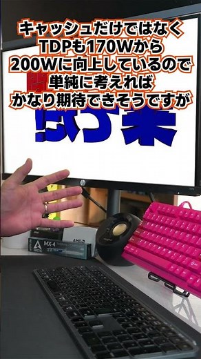 [DIY Builder] It's said that a new model with 3DV-Cache will be released in the new year, but how...