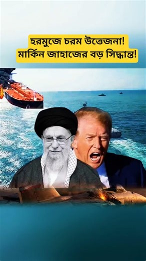 Hormuz Strait Update: Latest Naval Activity & Global Monitoring