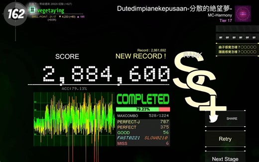 【DR3紫录补划】用最少的物量写出最史的17 Dutedimpianekepusaan-分散的絶望夢- tier17 SS+
