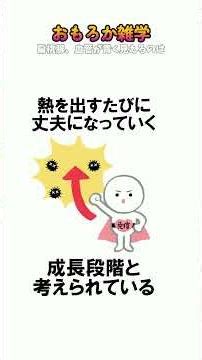 【意外な自然雑学】扁桃腺の役目とは？血液は赤いが血管が青いのは？【豆知識 トリビア 教養 おもしろい】＃short