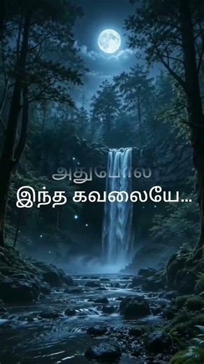 ithuvum kadanthu pogum🥺 song lyrics