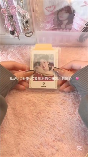 トレカ梱包用具紹介💖🎶 #韓国 #梱包動画 #twice #トレカ #トレカ梱包#ソンムル