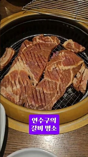 ♡이학갈비♡