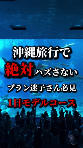沖縄旅行: 北部への1日モデルコース紹介 | レンタカー必須！