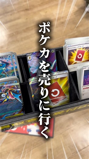 お金がないので、ポケカを売ります。 #ポケカ #ポケモンカード #ポケカ開封 #カミッティー