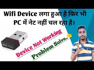 PC Me USB WiFi Device Work Nahi Kar Raha Hai -USB Wifi Adapter Not Working In Window 7,8,10 ||