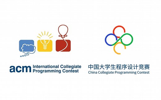 【算法竞赛】南航学长讲算法之ICPC、CCPC专题