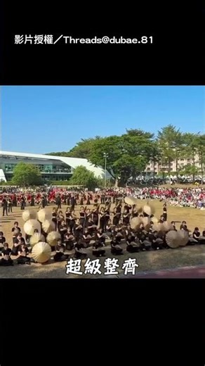 【超熱血】300多位學生表演傘舞 動作超整齊驚呆全場！｜學生｜學校｜校慶｜表演｜演出｜傘舞｜整齊