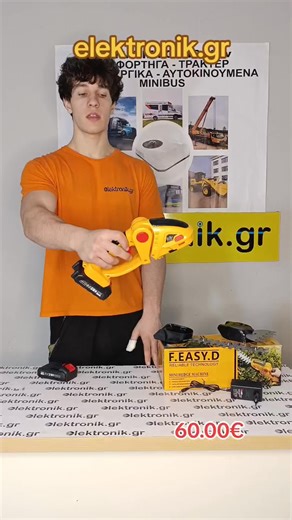 ΘΑΜΝΟΚΟΠΤΙΚΟ - ΜΠΟΡΝΤΟΥΡΟΨΑΛΙΔΟ ΕΠΑΝΑΦΟΡΤΙΖΟΜΕΝΟ ΜΕ 2 ΜΠΑΤΑΡΙΕΣ 60,00 € https://elektronik.gr/el/690-kepou-physeteres | elektronik.gr