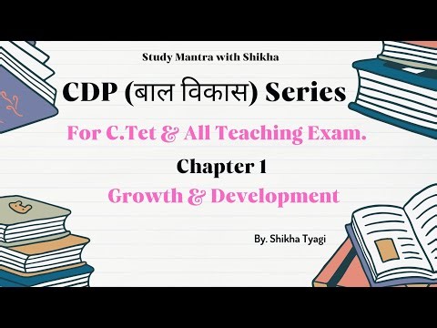 C.TET CDP. (बाल विकास) Lesson- 1 Growth and Development