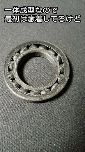 3Dプリンターでボールベアリング作ってみた