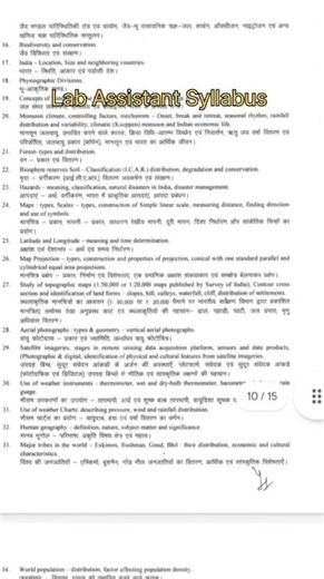 Lab Assistant Syllabus 2026 #shorts #labassistantexam